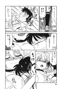 Page 46 of Cheers! 3 - preview thumbnail