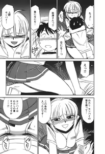 Page 47 of Cheers! 3 - preview thumbnail