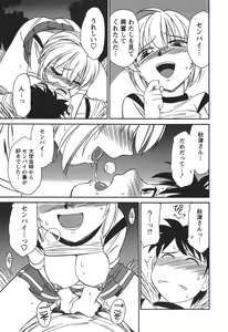Page 49 of Cheers! 3 - preview thumbnail