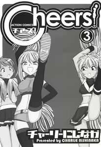 Page 7 of Cheers! 3 - preview thumbnail
