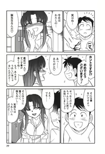 Page 79 of Cheers! 3 - preview thumbnail