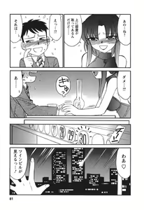 Page 83 of Cheers! 3 - preview thumbnail