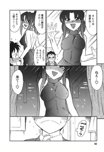 Page 84 of Cheers! 3 - preview thumbnail