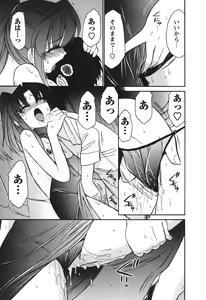 Page 87 of Cheers! 3 - preview thumbnail