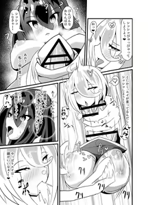 Page 13 of INKEI-ka ENGAGE! - preview thumbnail