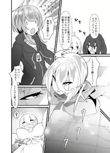 Page 4 of INKEI-ka ENGAGE! - preview thumbnail