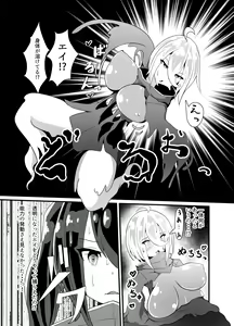 Page 5 of INKEI-ka ENGAGE! - preview thumbnail