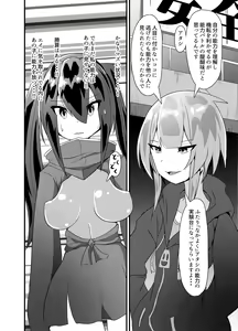 Page 6 of INKEI-ka ENGAGE! - preview thumbnail