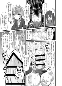 Page 9 of INKEI-ka ENGAGE! - preview thumbnail