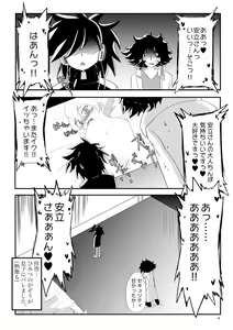 Page 2 of "Himitsu no Gazou" ga Musuko ni Baremashita. - preview thumbnail