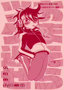 Omaera Tsuke Kaese — hentai manga cover on Fhentai