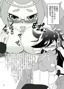 Page 6 of Omaera Tsuke Kaese - preview thumbnail