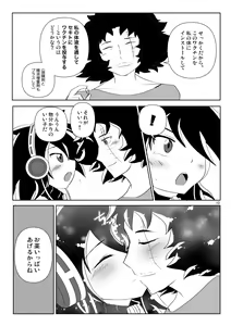 Page 8 of Okusuri no Jikan! - preview thumbnail