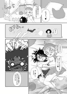 Page 7 of Boin Wolf! - preview thumbnail