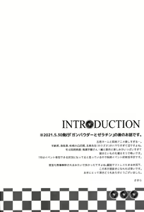 Page 3 of Itsu no Hi ni ka Boku no Koto o Suki ni Naru ga Ii - preview thumbnail