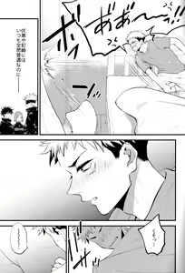 Page 6 of Itsu no Hi ni ka Boku no Koto o Suki ni Naru ga Ii - preview thumbnail