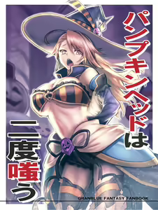 Pumpkin Head wa Nido Warau | Тыквенная голова смеется дважды — hentai manga cover on Fhentai
