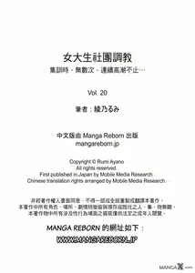 Page 17 of 女大生社团SEX调教20 - preview thumbnail
