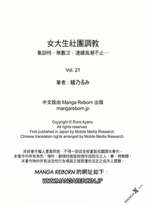 Page 17 of 女大生社团SEX调教21 - preview thumbnail