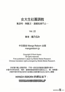 Page 17 of 女大生社团SEX调教22 - preview thumbnail