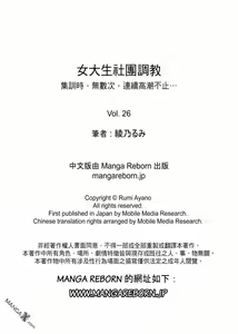 Page 17 of 女大生社团SEX调教26 - preview thumbnail