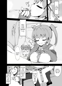 Page 6 of Anminmakura - preview thumbnail