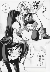 Page 11 of Orange no Yuuwaku - preview thumbnail