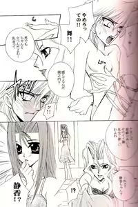 Page 16 of Crazy Beat Goes On - preview thumbnail