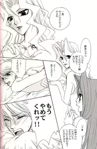Page 23 of Crazy Beat Goes On - preview thumbnail