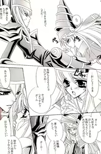Page 7 of Crazy Beat Goes On - preview thumbnail