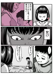 Page 12 of Ryouude ga Tsukaenaku nattara Otouto ga Choushi ni Noridashita! part4 - preview thumbnail