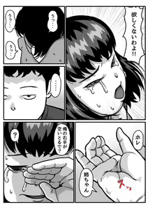 Page 16 of Ryouude ga Tsukaenaku nattara Otouto ga Choushi ni Noridashita! part4 - preview thumbnail