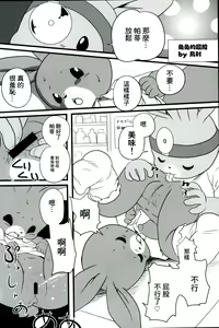 Page 3 of Patty no Suiyoubi - preview thumbnail
