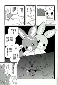 Page 4 of Patty no Suiyoubi - preview thumbnail