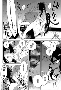 Page 13 of Fujiiro no Yoru | 藤色之夜 - preview thumbnail