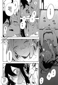 Page 15 of Fujiiro no Yoru | 藤色之夜 - preview thumbnail