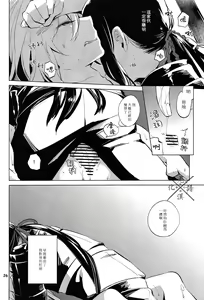 Page 27 of Fujiiro no Yoru | 藤色之夜 - preview thumbnail