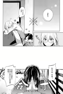Page 33 of Fujiiro no Yoru | 藤色之夜 - preview thumbnail
