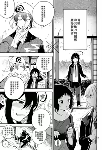 Page 4 of Fujiiro no Yoru | 藤色之夜 - preview thumbnail