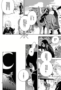 Page 5 of Fujiiro no Yoru | 藤色之夜 - preview thumbnail
