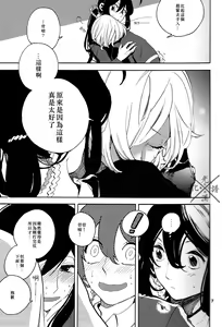 Page 8 of Fujiiro no Yoru | 藤色之夜 - preview thumbnail
