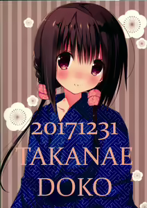 Page 22 of Imouto no Otetsudai 9 | Little Sister Helper 9 - preview thumbnail