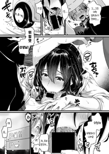Page 3 of Futari-michi - preview thumbnail