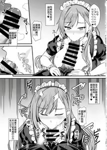Page 9 of Natsuha no Junai Seikatsu - preview thumbnail