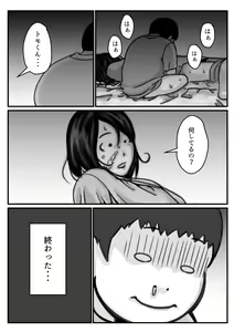 Page 16 of Inpo no Danna o Motsu Onee-chan o Boku ga Manzoku Saserun da! Zenpen - preview thumbnail