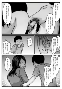 Page 24 of Inpo no Danna o Motsu Onee-chan o Boku ga Manzoku Saserun da! Zenpen - preview thumbnail