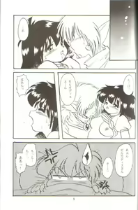 Page 3 of Ladies and Gentlmen - preview thumbnail