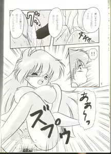 Page 10 of Ladies and Gentlmen - preview thumbnail