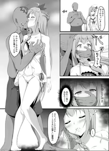 Page 6 of skebe matome - preview thumbnail