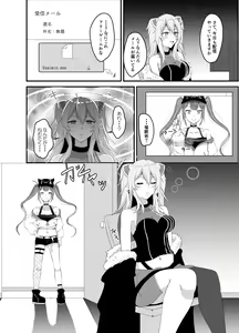 Page 9 of skebe matome - preview thumbnail